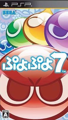 Puyo Puyo 7