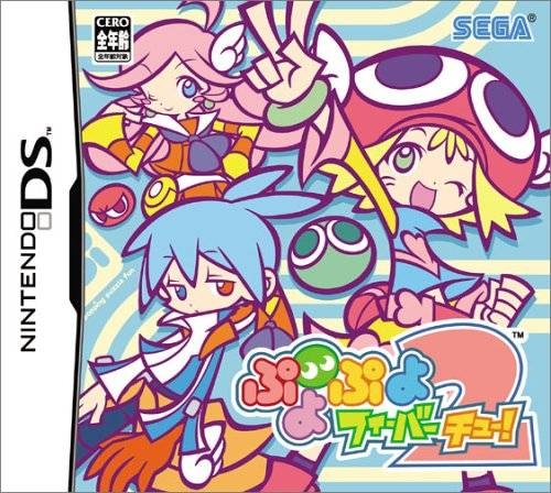 Puyo Puyo Fever 2 [Chuu!]