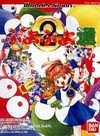 Puyo Puyo Tsuu