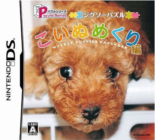 Puzzle Series: Jigsaw Puzzle Koinu Mekuri Hen