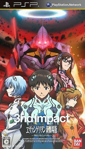 Rebuild of Evangelion: Sound Impact