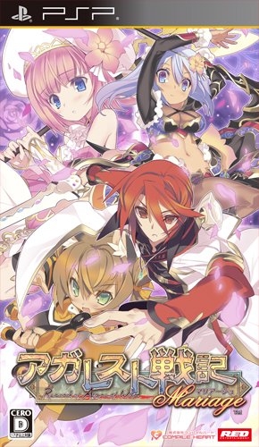 Record of Agarest War Mariage