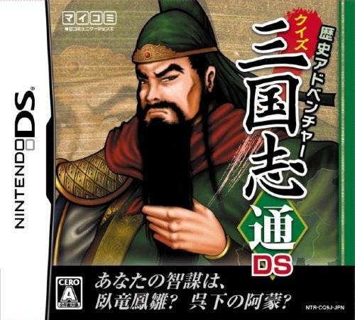 Rekishi Adventure: Quiz San Goku Shi Tsuu DS