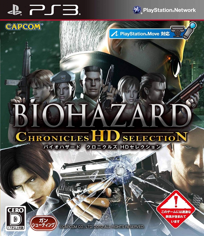 Resident Evil Chronicles HD