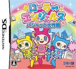 Roller Angels: Pasha to Daisakusen