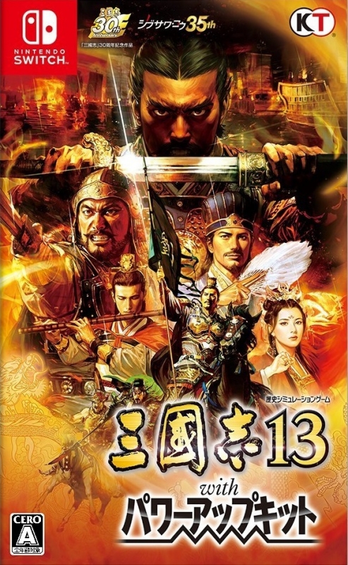 Romance of the Three Kingdoms XIII