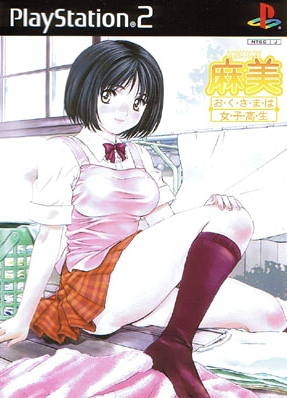 Roommate Asami: Okusama wa Joshikousei