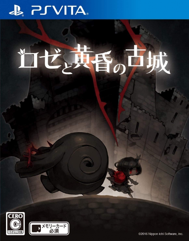 Rose to Tasogare no Kojou
