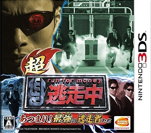 Run for Money CHO Tousouchuu