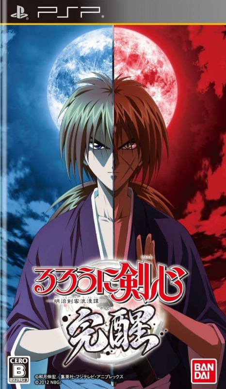 Rurouni Kenshin: Meiji Kenyaku Romantan - Kansen