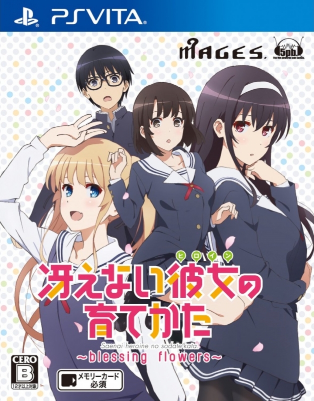 Saenai Kanojo no Sodatekata: Blessing Flowers