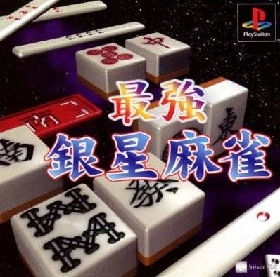 Saikyou Ginsei Mahjong
