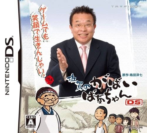 Saka no Gabaibaa-Chan