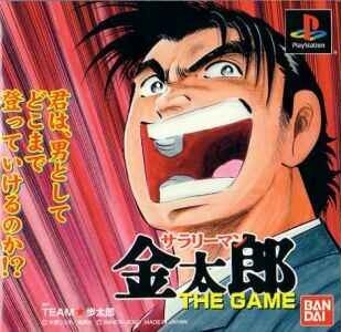 Salary Man Kintaro: The Game