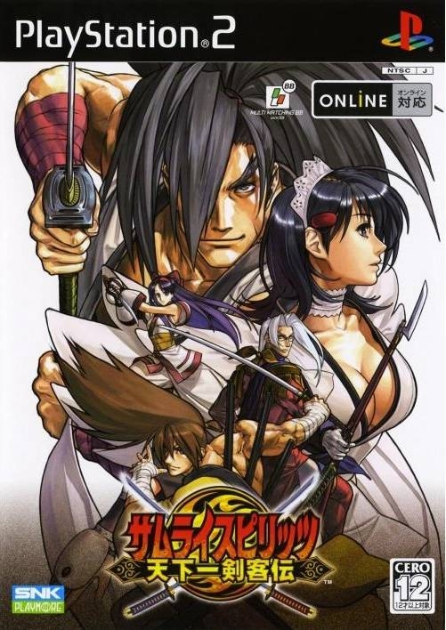 Samurai Spirits: Tenkaichi Kenkakuden