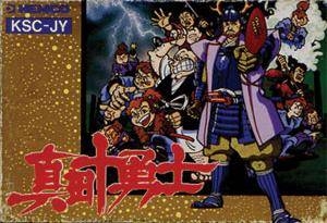 Sanada Juu Yuushi