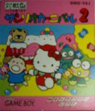 Sanrio Carnival 2