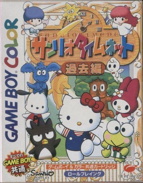 Sanrio Time Net: Kako / Mirai