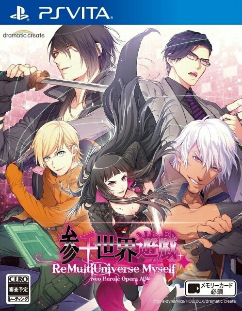Sanzen Sekai Yuugi: Re Multi Universe Myself
