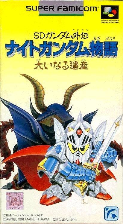 SD Gundam Gaiden: Knight Gundam Monogatari: Ooinaru Isan