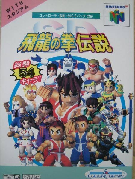 SD Hiryu no Ken Densetsu