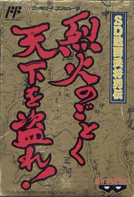 SD Sangoku Bushou Retsuden: Rekka no Gotoku Tenka o Nusure!