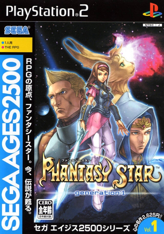 Sega Ages 2500 Series Vol. 1: Phantasy Star: Generation:1