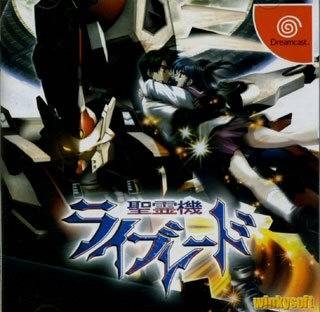 Seirai Hata RayBlade