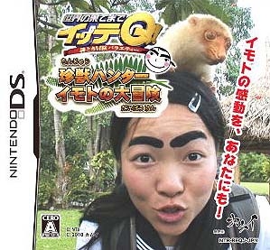 Sekai no Hate Made Itte Q! Chinjuu Hunter Mono no Daibouken