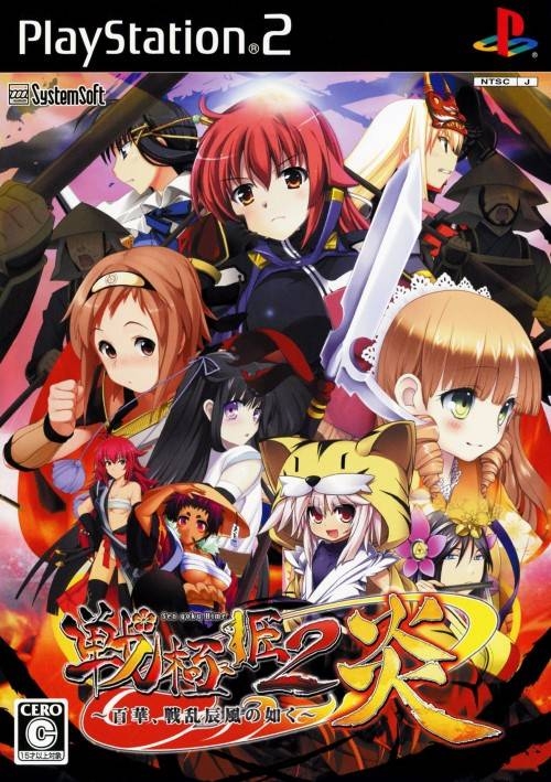 Sengoku Hime 2 Honoo: Hyakubana, Senran Tatsukaze no Gotoku