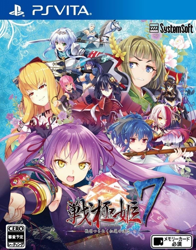 Sengoku Hime 7: Sen'un Tsuranuku Guren no Ishi