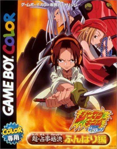 Shaman King Chou Senjiryokketsu: Meramera/Funbari Version