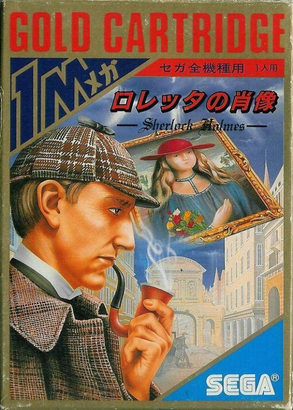 Sherlock Holmes: Loretta no Shouzou