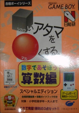 Shikakei Atama o Kore Kusuru