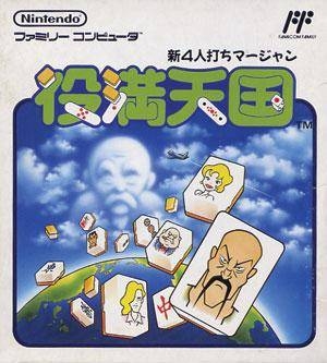 Shin 4-Jin Uchi Mahjong: Yakuman Tengoku