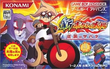 Shin Bokura no Taiyou: Gyakushuu no Sabata