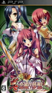 Shin Koihime Musou: Otome Ryouran * Sangokushi Engi - Wu-Hen