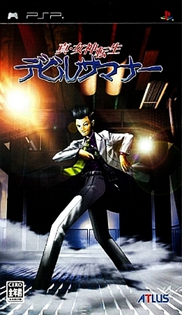 Shin Megami Tensei: Devil Summoner