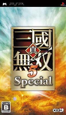 Shin Sangoku Musou 5 Special