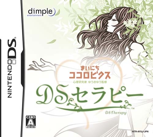 Shinri Kenkyuuka Yuuki Yuu Kanshuu: Mainichi Kokorobics DS Therapy