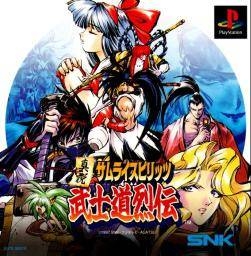 Shinsetsu Samurai Spirits: Bushidou Retsuden