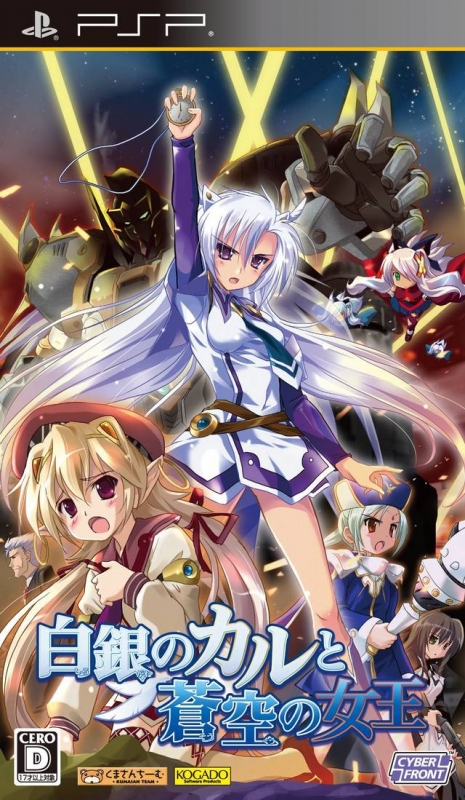 Shirogane no Cal to Aoi no Joou