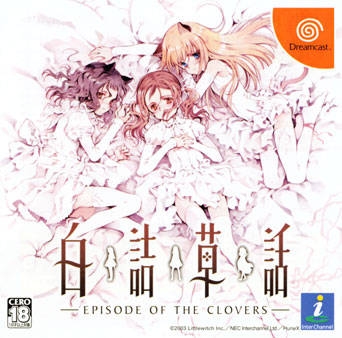 Shirotsume Kusa Hanashi: Episode of the Clovers