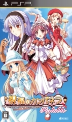 Shukufuku no Campanella Portable