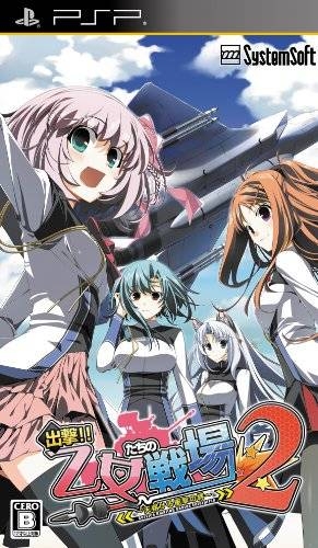 Shutsugeki! Otometachi no Senjou 2: Ikusabana no Kizuna