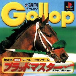 Shuukan Gallop: Blood Master
