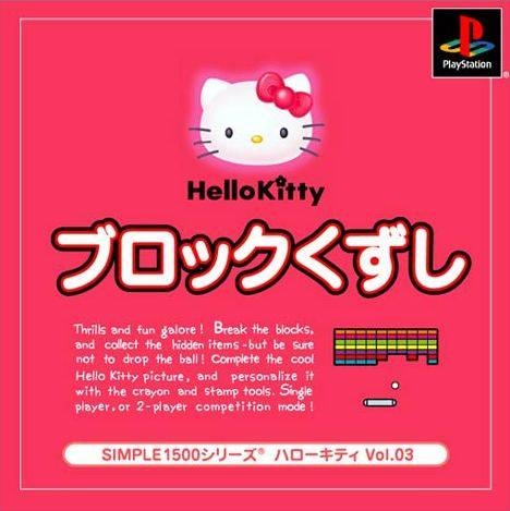 Simple 1500 Series Hello Kitty Vol. 3: Hello Kitty Block Kuzushi