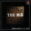 Simple 1500 Series Vol. 5: The Igo
