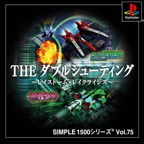 Simple 1500 Series Vol.75: The Double Shooting ~RayStorm x RayCrisis~