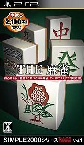 Simple 2000 Series Portable Vol. 1: The Mahjong